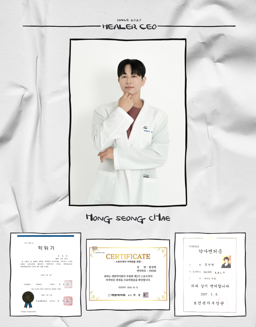 f9ccaa438ebfc828325e4f5055667931_230804.png 팀 힐러 연구진의 리더 약학박사 홍성채