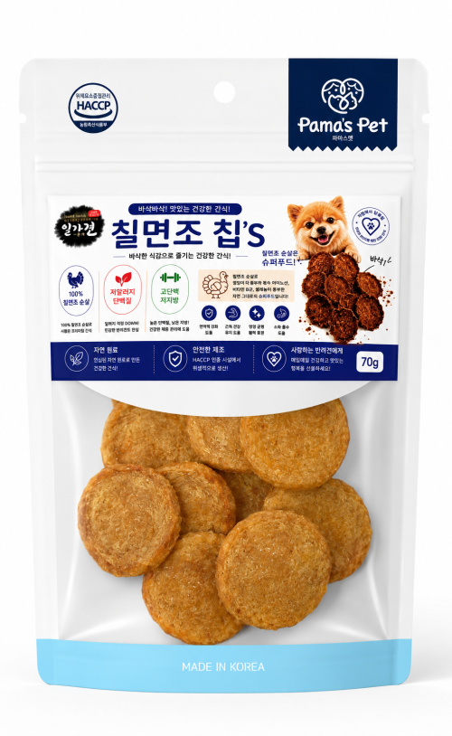 칠면조 칩'S