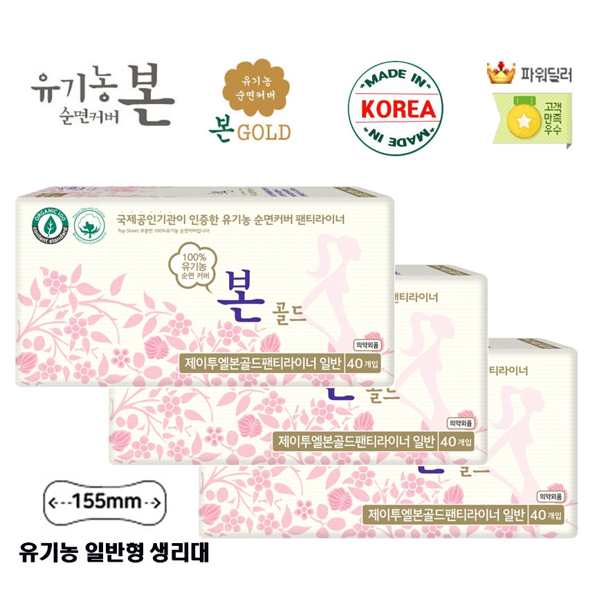 유기농본 골드 생리대 3팩