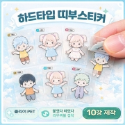 하드타입 띠부스티커(클리어PET)