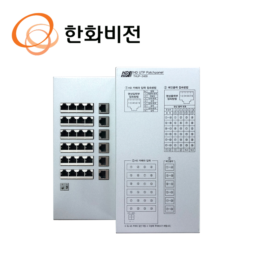 한화 CCTV 부자재 24채널 UTP 패치패널 THUP-2400