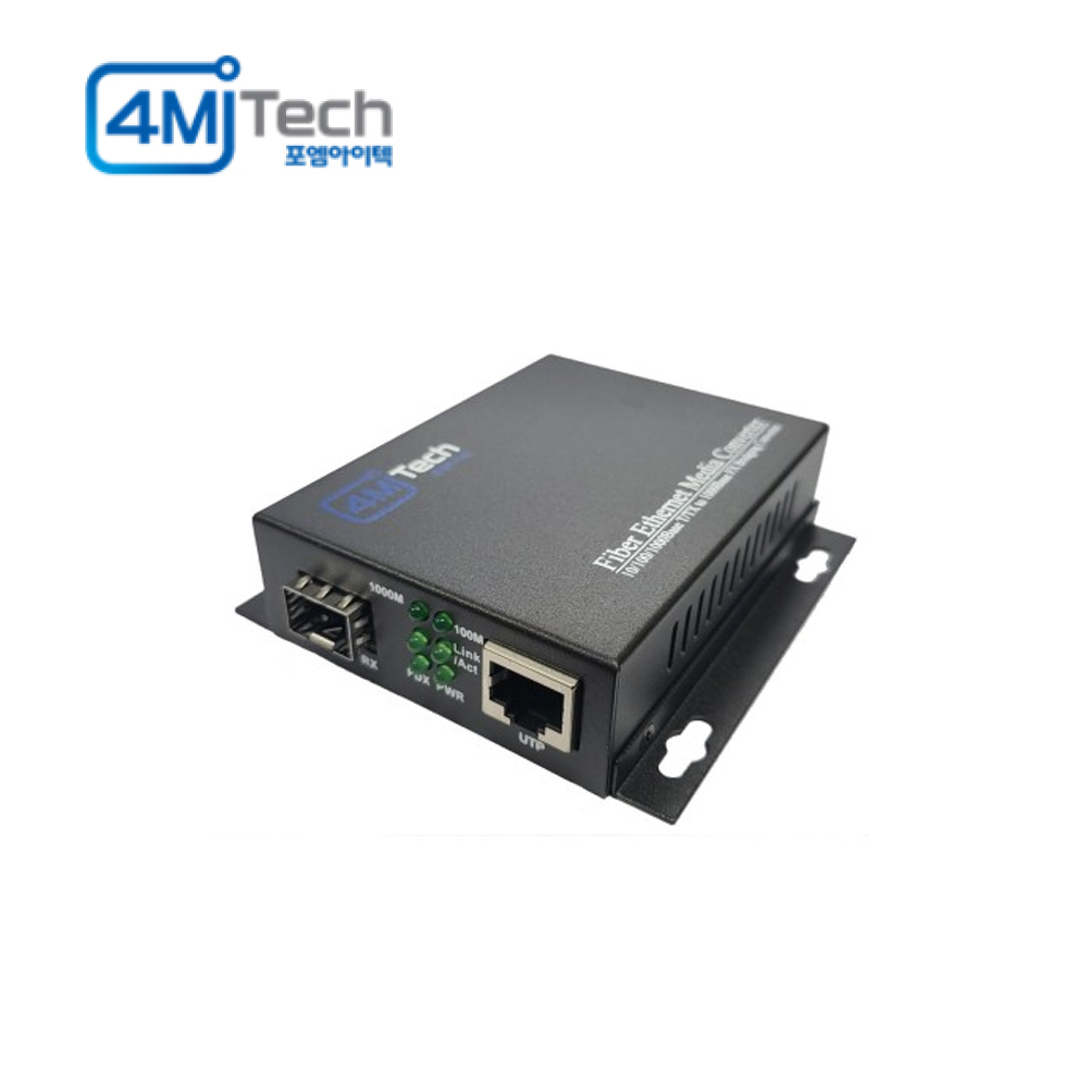 포엠아이텍 100M UTP 1포트 + 1G SFP 1포트 미디어 컨버터 4MI-M101S