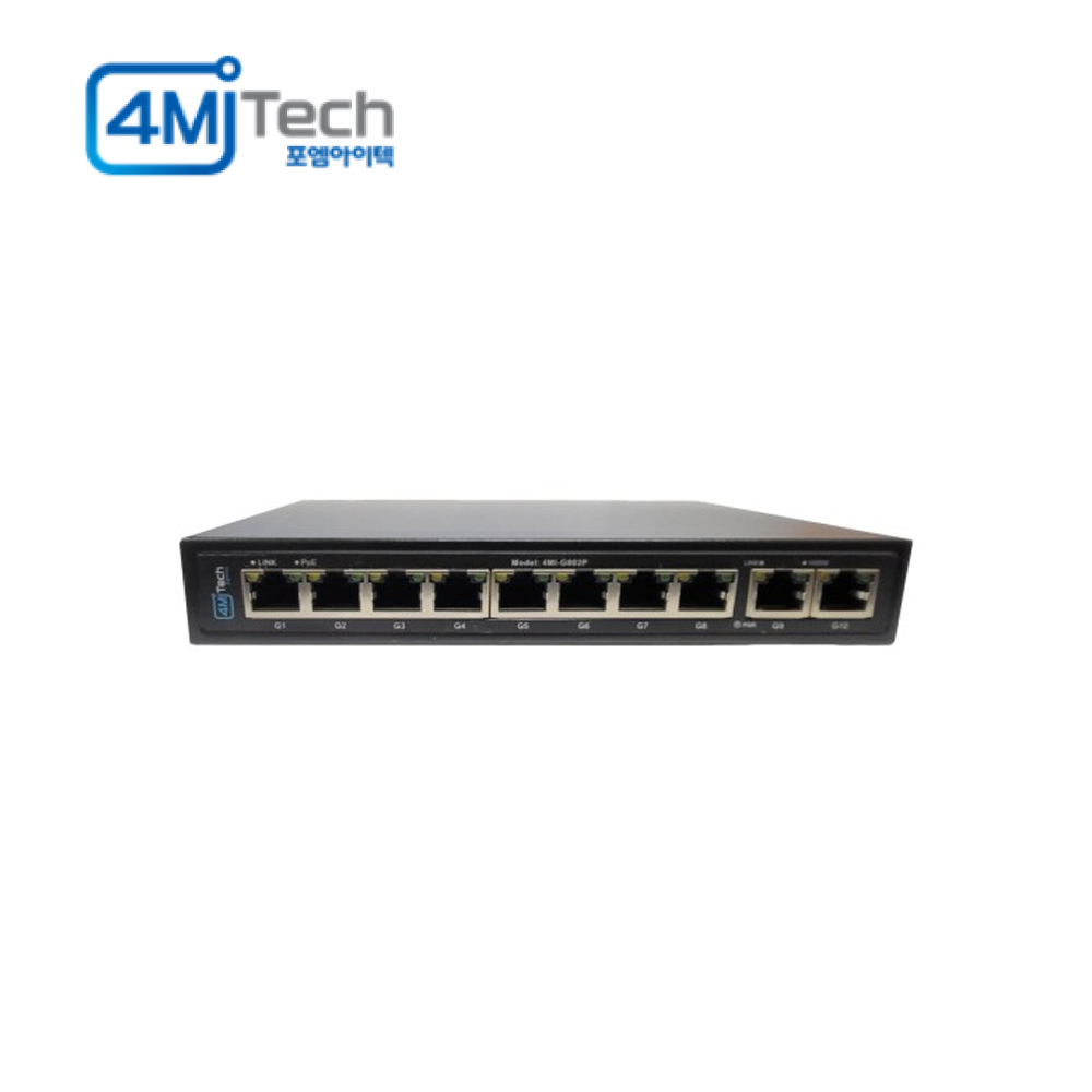 포엠아이텍 1G POE 8포트 + 1G RJ45 2포트 스위치 허브 4MI-G802P
