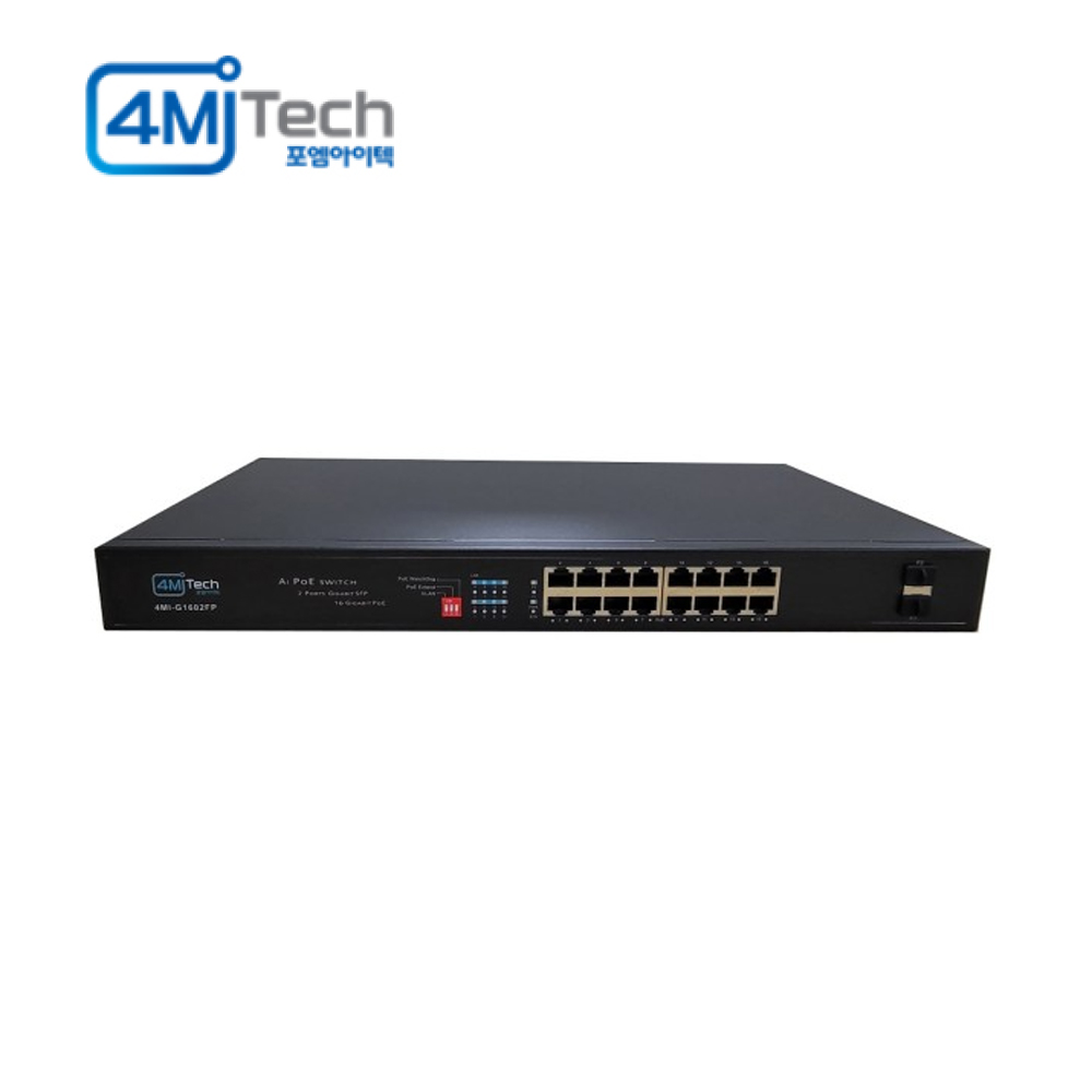 포엠아이텍 1G POE 16포트 + 1G SFP 2포트 스위치 허브 4MI-G1602FP
