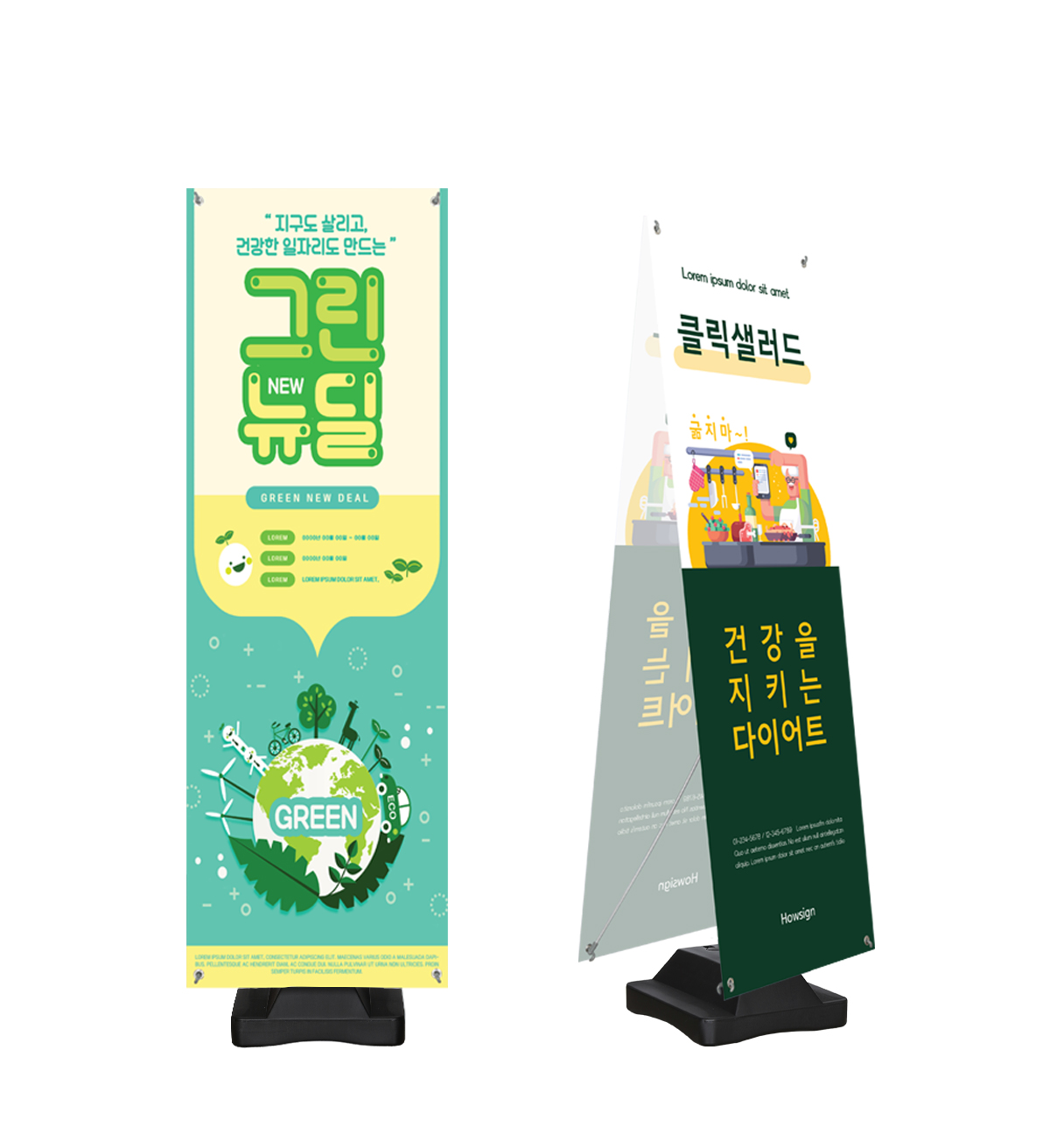 하이배너