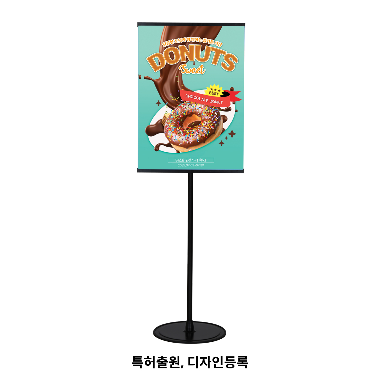 블랙배너(실내형)