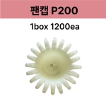팬캡 P200