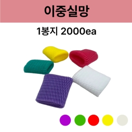 이중실망