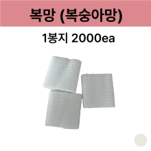 복망 (복숭아망)