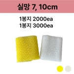 실망 7,10cm