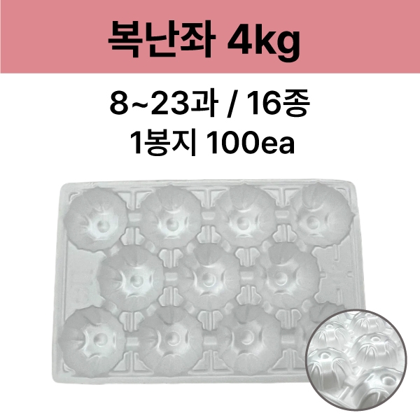 복난좌 4kg 16종