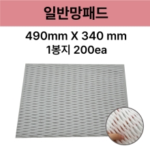 일반망패드