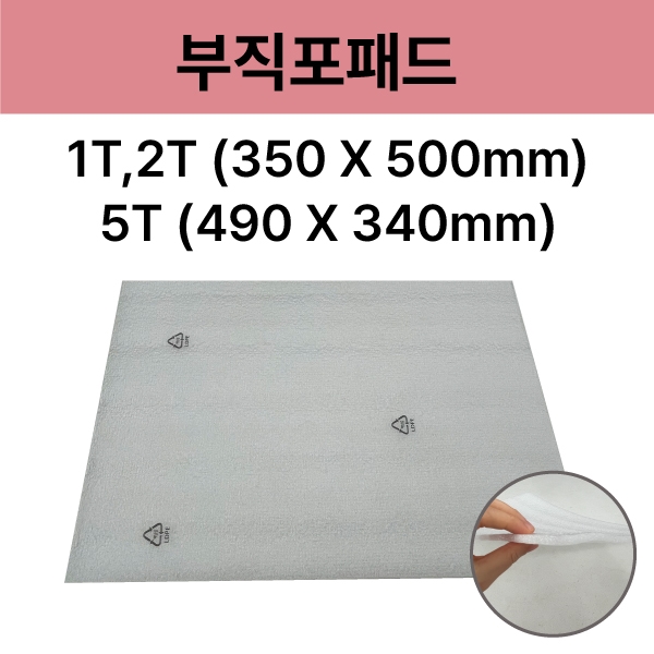 부직포패드