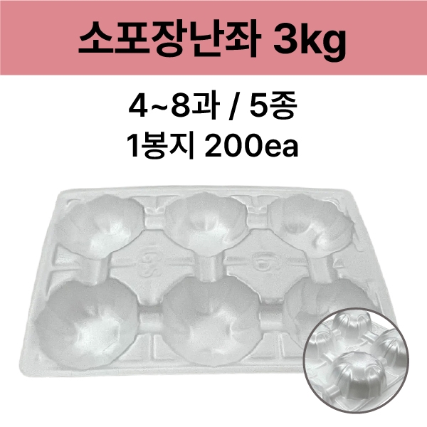소포장난좌 3kg 5종