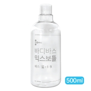 바디바스 전용 믹스보틀 500ml 바디바스희석전용공병