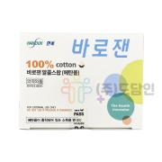 바로잰알콜스왑(100매) 개별포장 일회용 알콜솜 소독용에탄올