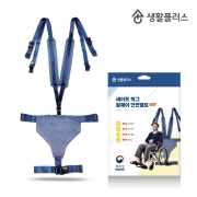 생활플러스 세이프 허그 휠체어 안전벨트 플러스 1개