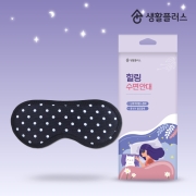 생활플러스 힐링 수면안대 (일반형) 2세트 숙면안대 암막수면안대