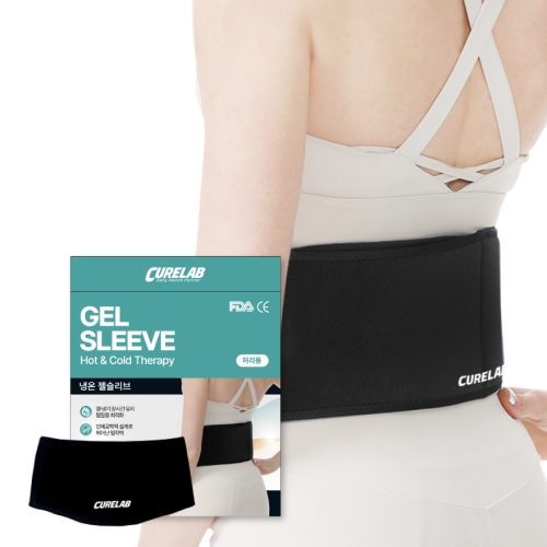 큐어랩 냉온 젤슬리브 허리 냉온찜질팩 아이스젤 복부 아이싱 냉찜질 온열찜질 찜질팩 생리통 통증완화