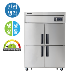 업소용 냉장냉동고 라셀르 45박스 간냉식 수직형 성에안낌 에너지1등급 식당용