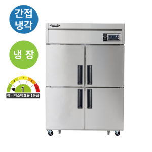 업소용 냉장고 라셀르 45박스 간냉식 성에안끼는 1등급 식당용