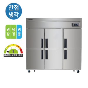 라셀르 65박스 냉동냉장고 에너지1등급 간냉식 6도어 소상공인 환급대상 올스텐 식당 카페용