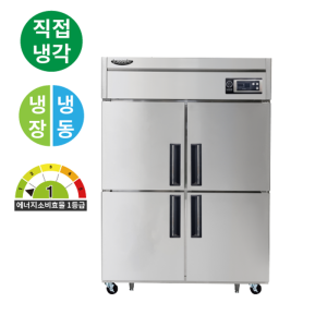 라셀르 45박스 냉동2냉장2 에너지1등급 직냉식 소상공인 환급대상 업소용 올스텐 식당 카페용