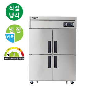 라셀르 45박스 냉동1냉장3 에너지1등급 직냉식 업소용 올스텐 식당 카페용 소상공인 환급