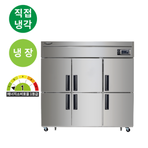 라셀르 65박스 올냉장고 에너지1등급 직냉식 6도어 업소용 올스텐 식당 카페용 소상공인 환급