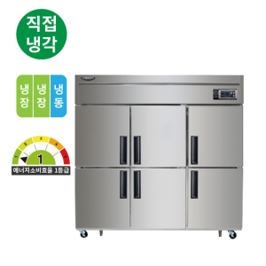 라셀르 65박스 냉동2냉장4 에너지1등급 직냉식 6도어 업소용 냉장고 올스텐 식당 카페용 소상공인 환급