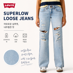 리바이스 우먼 슈퍼로우루즈 진 A74980028