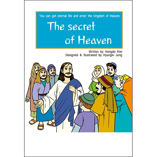 독판 전도지천국의 비밀(영어)8p(기본수량 8,000매) 독판 전도지천국의 비밀(영어)8p(기본수량 8,000매)