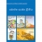 독판 전도지여기 참 행복이 있습니다(스리랑카어)6p(기본수량 6,000매)