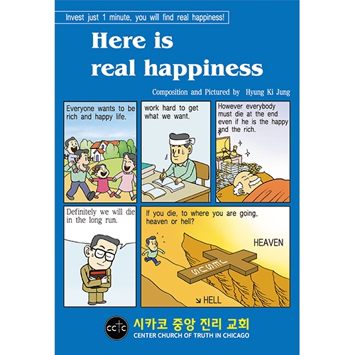 독판 전도지여기 참 행복이 있습니다(영어)6p(기본수량 6,000매)