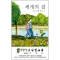 독판 전도지세개의 집(小)6p(기본수량 8,000매)