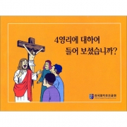 그림사영리(컬러)(기본수량 100권)