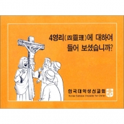 그림사영리(흑백)(기본수량 100권)