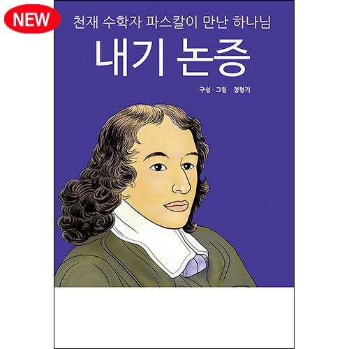 합판 전도지내기 논증8p(기본수량 4,000매)