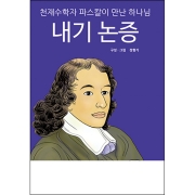 합판 전도지내기 논증8p(기본수량 4,000매)