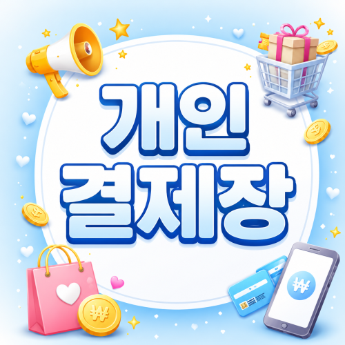 개인창(보행기 프로펠러세트)