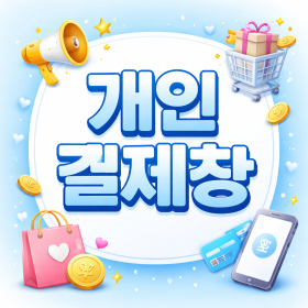 개인창(뽀로로 변신구급차 부속품 외)