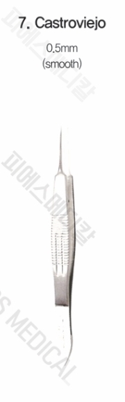 Castroviejo Forcep Smooth (카스트로비죠 포셉 무구) 0.5mm