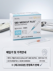 (한정수량 특가) SBD 50/PKG 엔지오 카테터 22G 1IN