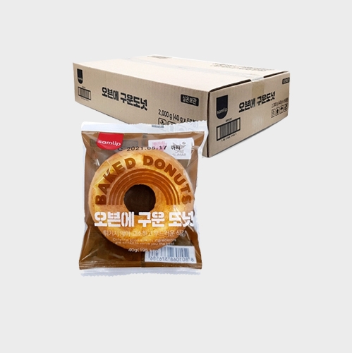 오븐에 구운 도넛