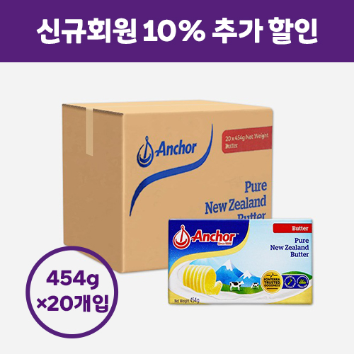앵커 버터 454g 1박스(20개)