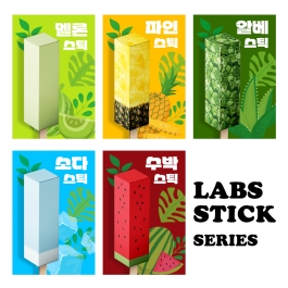 스틱시리즈 5종