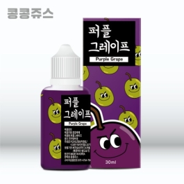 퍼플 그레이프(단종)