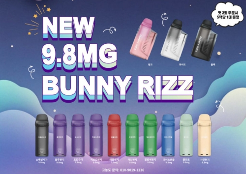 버니 리즈 9.8MG
