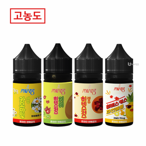 (액상) 쎄시봉 합성솔트 20mg (30ml / 고농도)