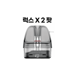 (코일 / 팟) 베이포레소 럭스 X2 팟 (2개입)